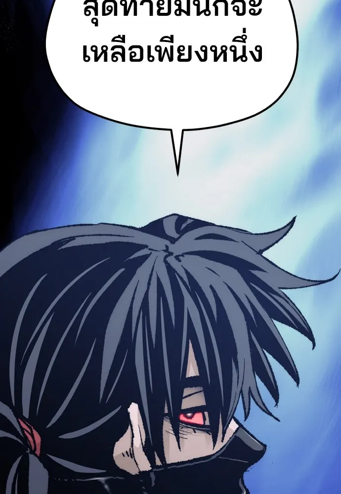 เส้นทางสู่เทพมาร ตอนที่ 80 รูปที่ 80