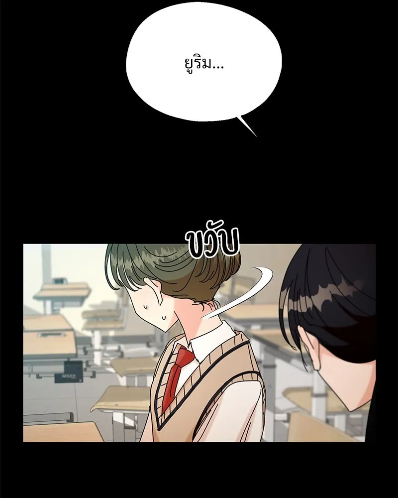 Pyramid Game เกมพีระมิด ตอนที่ 44 รูปที่ 29