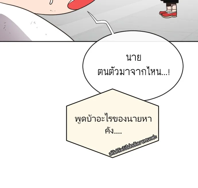 ยุคแห่งยอดมนุษย์ ตอนที่ 4 รูปที่ 43