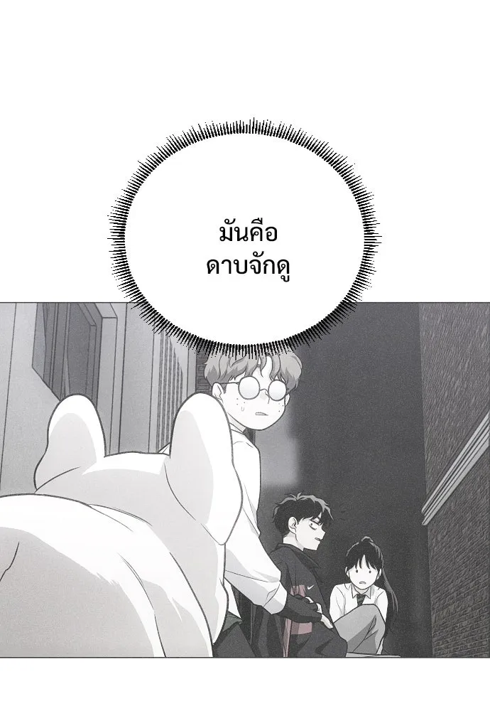 JAKDU ตอนที่ 32 รูปที่ 113