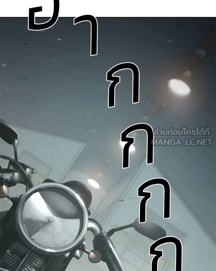 Baek XX ตอนที่ 121 รูปที่ 168