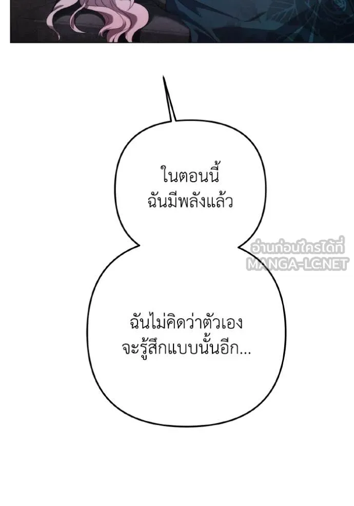 ราชินีจอมมาร ตอนที่ 47 รูปที่ 72