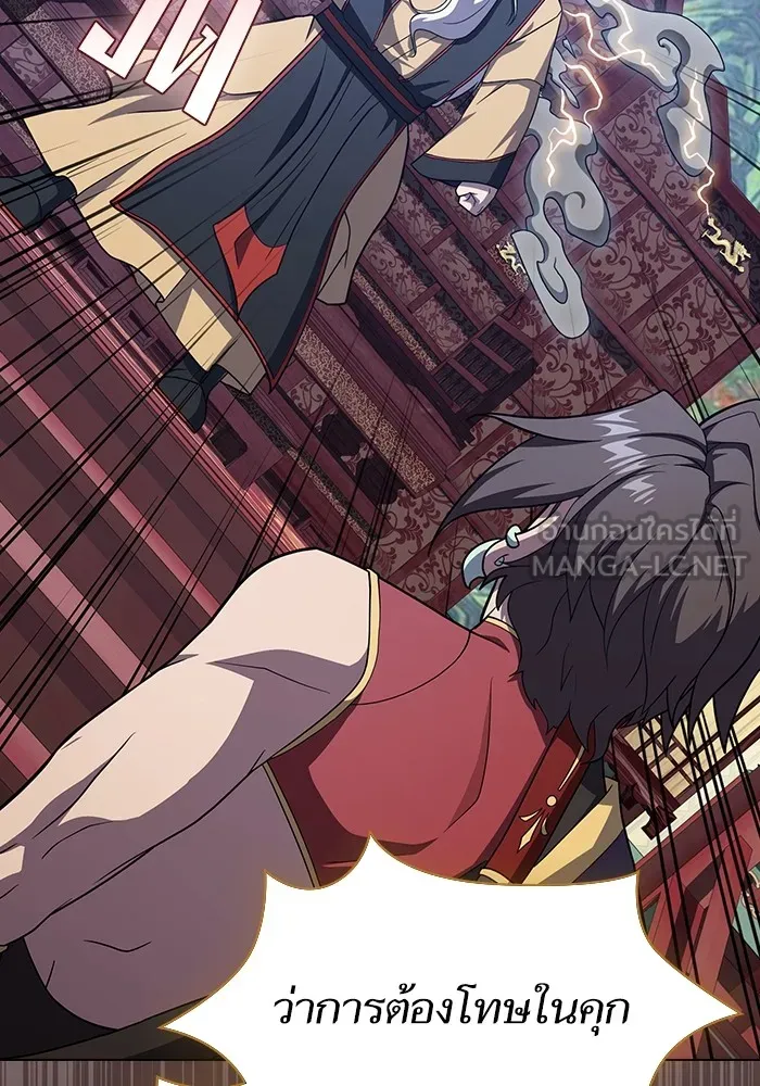 ผู้เล่นขั้นเทพแห่งหอคอยฝึกสอน ตอนที่ 219 รูปที่ 78