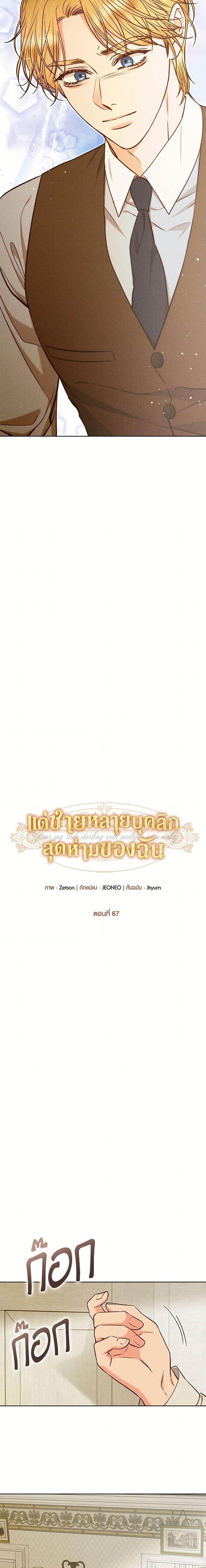 Manga-lc-com อ่านมังงะ อ่านการ์ตูน ออนไลน์ ฟรี Dear My Rude Darling With Multiple Personality ตอนที่ 1 2 3 4 5 6 7 8 9 10 11 12 13 14 ฟรี ไม่มีโฆษณา Manga-lc - อ่าน มังงะ อ่าน การ์ตูน ออนไลน์ อ่านมังงะ ฟรี