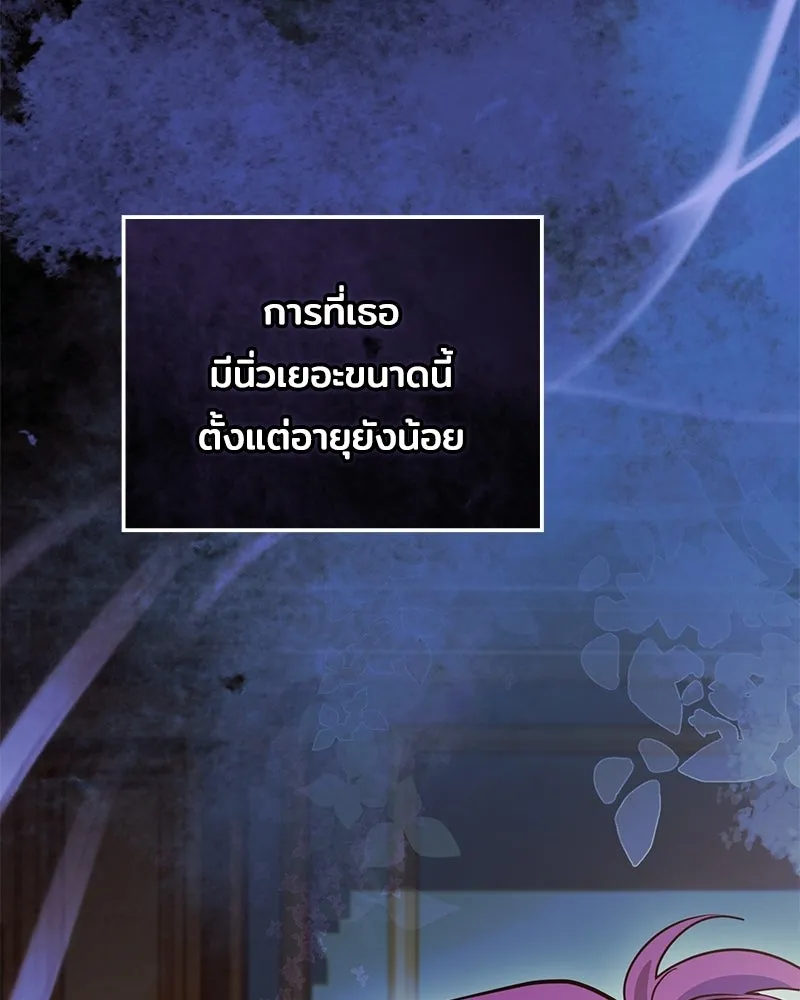 เจ้าชายแผนโบราณ ตอนที่ 53 รูปที่ 103