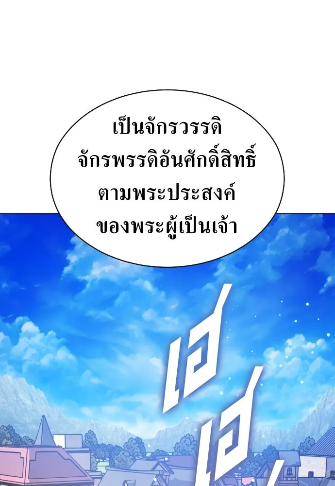 ชิงชีวิตพลิกลิขิตชะตา ตอนที่ 248. โอกาส รูปที่ 16