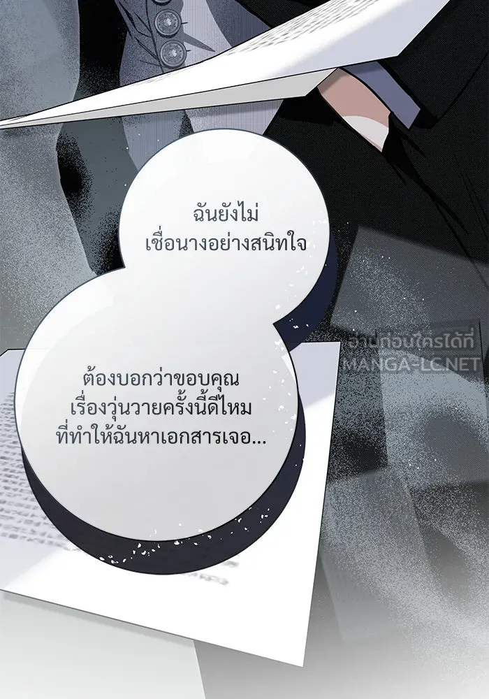 แด่ชู้รักของสามี ตอนที่ 67 รูปที่ 93