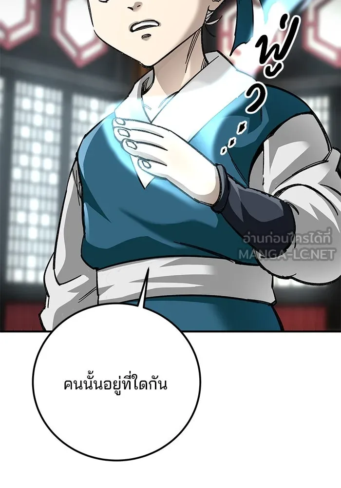 คุณปู่จอมยุทธกับหลานสาวสุดแกร่ง ตอนที่ 36 รูปที่ 69