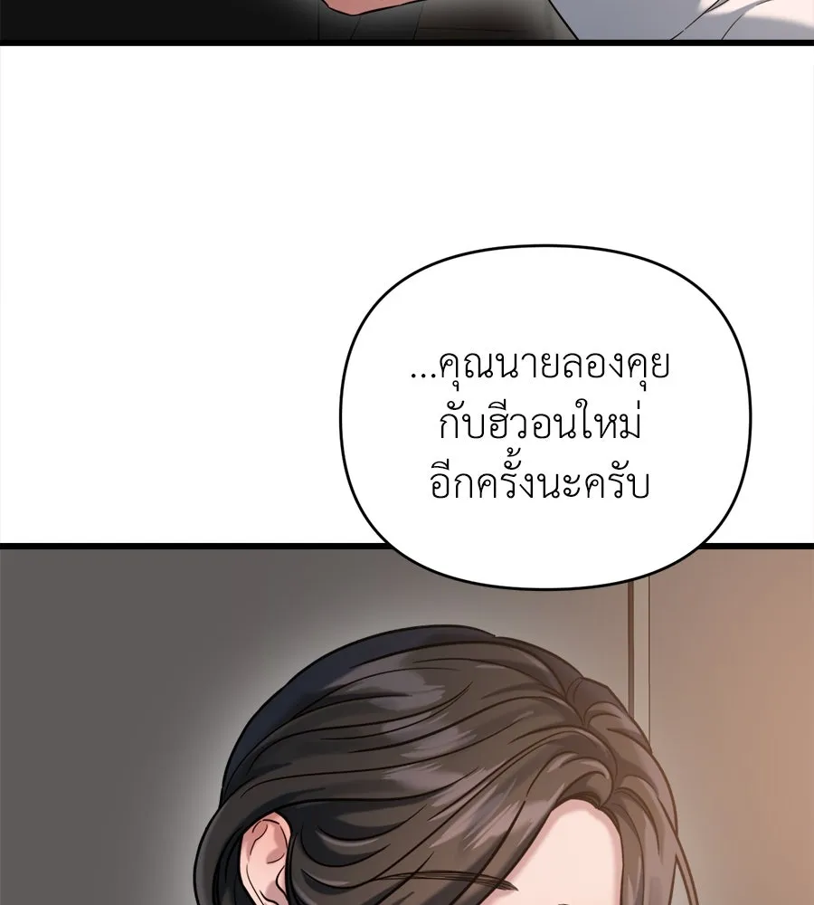 ปรารถนารักอันงดงาม ตอนที่ 27 รูปที่ 73