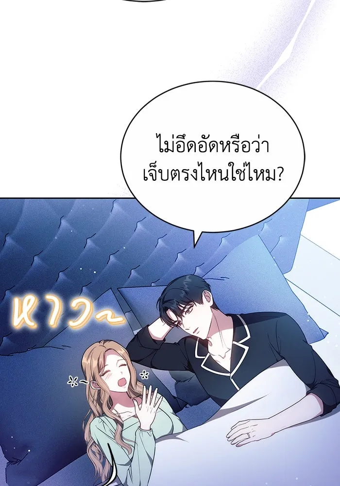 ละลายรักให้ล้นใจ ตอนที่ 75 รูปที่ 55