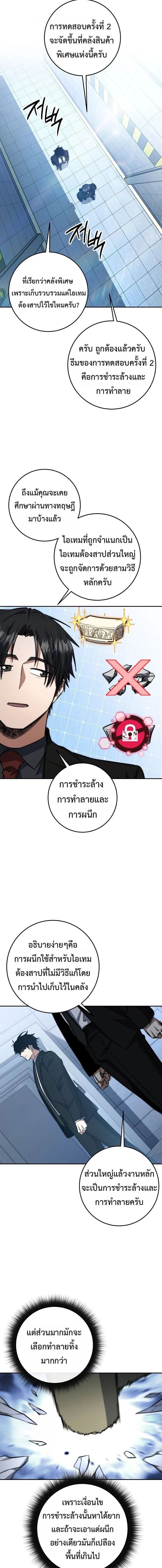 Return of the Sword God-Rank Civil Servant ตอนที่ ตอนที่ 75 รูปที่ 12