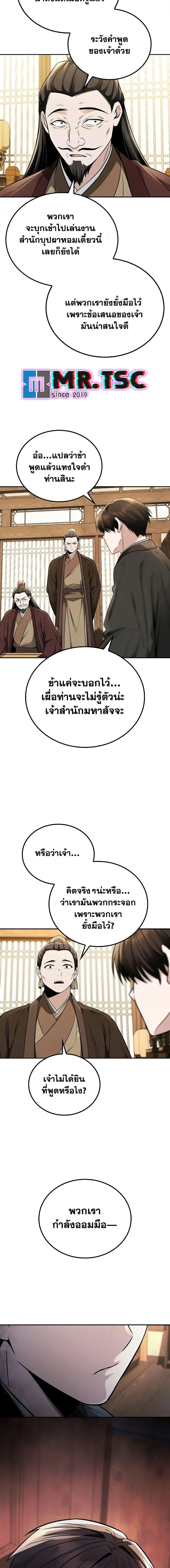 Manga-lc-com อ่านมังงะ อ่านการ์ตูน ออนไลน์ ฟรี Mount Hua Sect’s Genius Phantom Swordsman ตอนที่ 1 2 3 4 5 6 7 8 9 10 11 12 13 14 ฟรี ไม่มีโฆษณา Manga-lc - อ่าน มังงะ อ่าน การ์ตูน ออนไลน์ อ่านมังงะ ฟรี