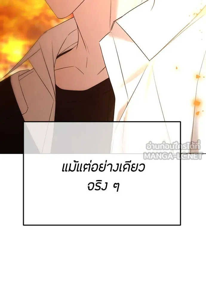 วิธีหนีตายจากนิยายโรคจิต ตอนที่ 61 รูปที่ 33