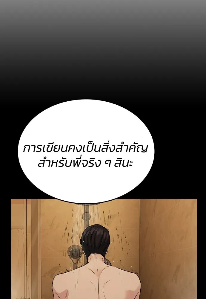 รักแล้วห้ามเลิก ตอนที่ 23 รูปที่ 73