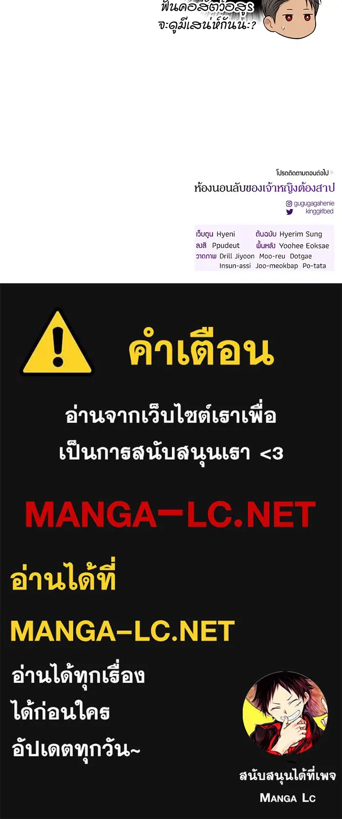 ห้องนอนลับของเจ้าหญิงต้องสาป ตอนที่ 126 การช่วยเหลืออัศวินคือหน้าที่ข รูปที่ 162