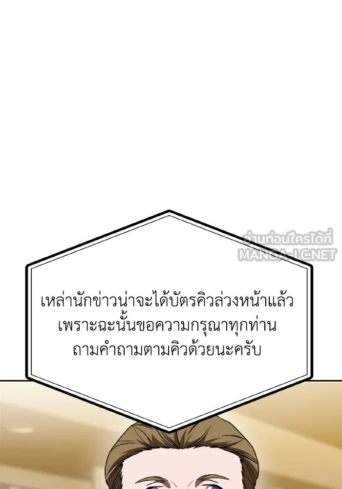 ราชาแห่งอ็อกทากอน ตอนที่ 88 รูปที่ 12