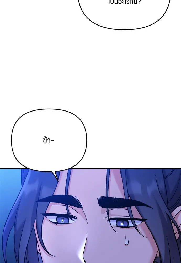 ข้าเนี่ยนะเป็นพระสนม ตอนที่ 8 อยู่ในวังต้องร่ายบทกวีอย่างสง่า รูปที่ 137