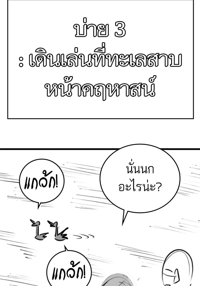 Reality Quest ตอนที่ ตอนพิเศษ  ชีวิตสองแบบของเจนนี รูปที่ 46