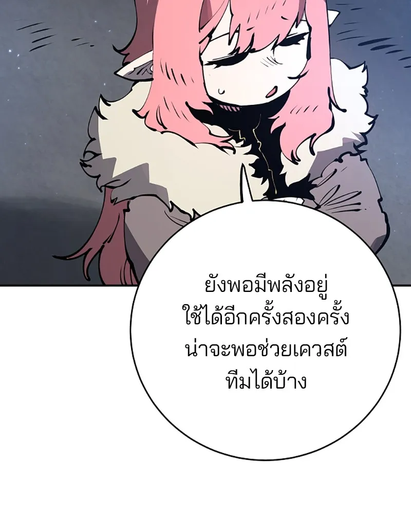 Player ตอนที่ 43 รูปที่ 55
