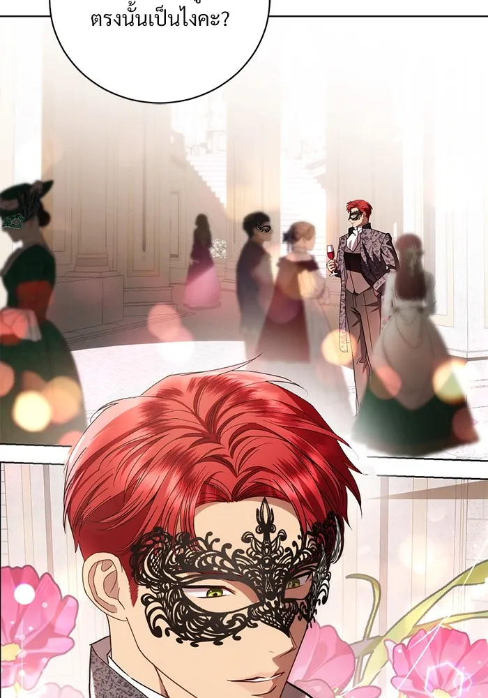 แด่ชู้รักของสามี ตอนที่ 28 รูปที่ 40