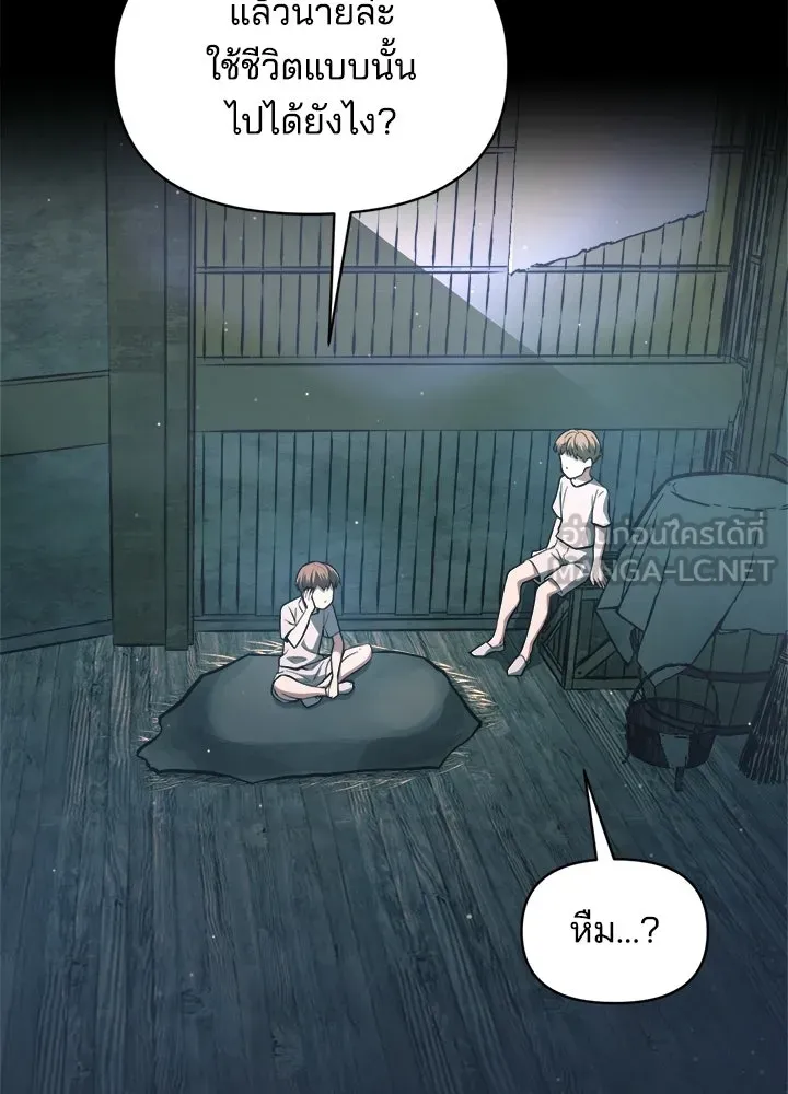 ผู้พิชิตเกมป้องกันฐาน ตอนที่ 154 รูปที่ 27