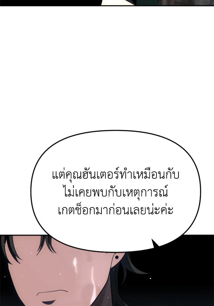 อดีตบอสหอคอย ตอนที่ 42 รูปที่ 94