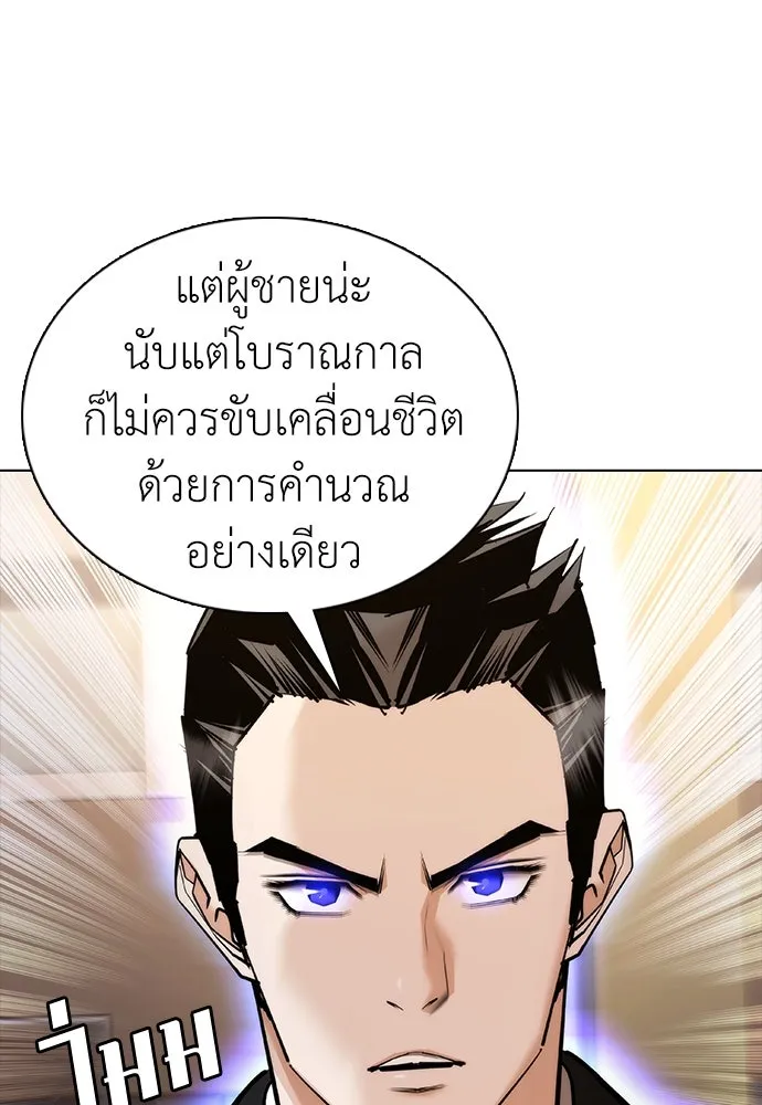 สุภาพบุรุษสูทดำ ตอนที่ 7 รูปที่ 41