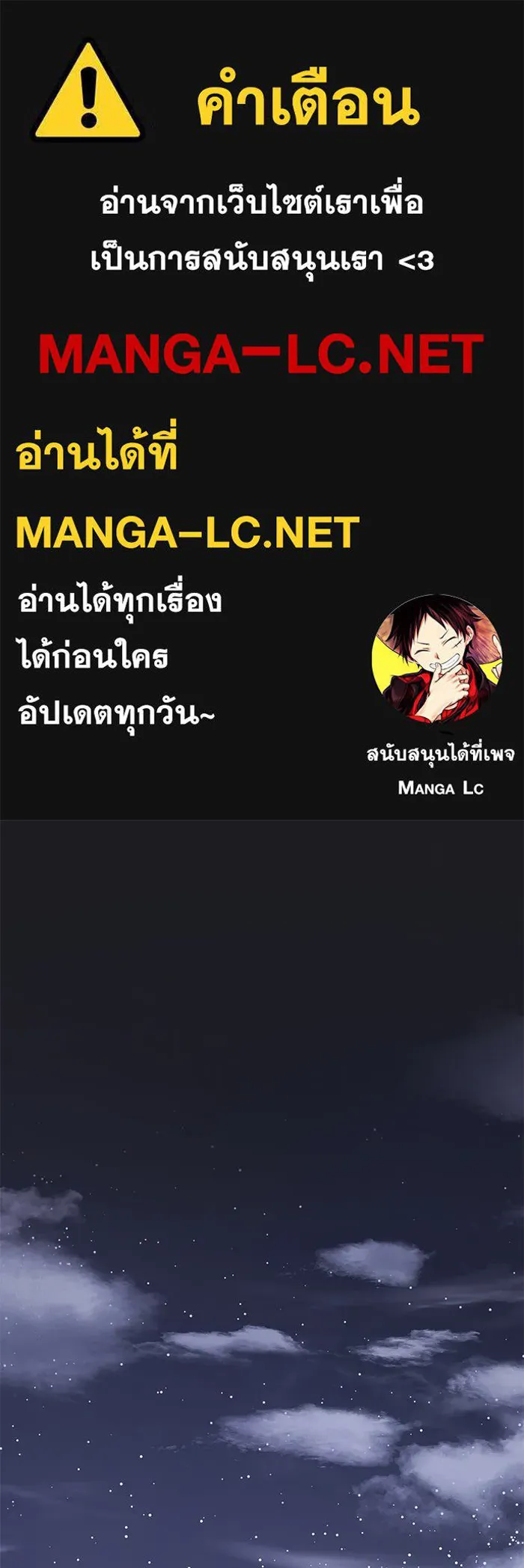 อัศวินดำล่าท้าเวลา ตอนที่ 4 รูปที่ 1