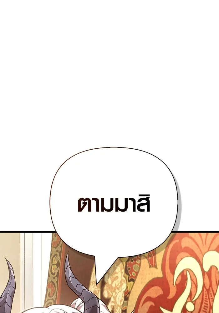 เอาชีวิตรอดในเกมฉบับคนเถื่อน ตอนที่ 133 พรและส่วนแบ่ง รูปที่ 64