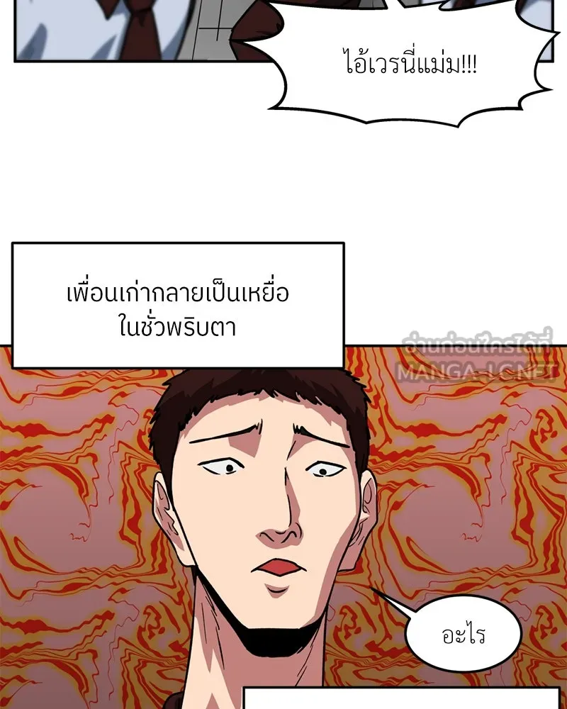 โรงเรียนสัตว์กินเนื้อ ตอนที่ 64 รูปที่ 39