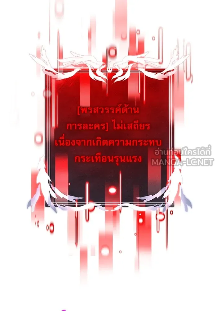 อัศวินดำล่าท้าเวลา ตอนที่ 84 รูปที่ 60