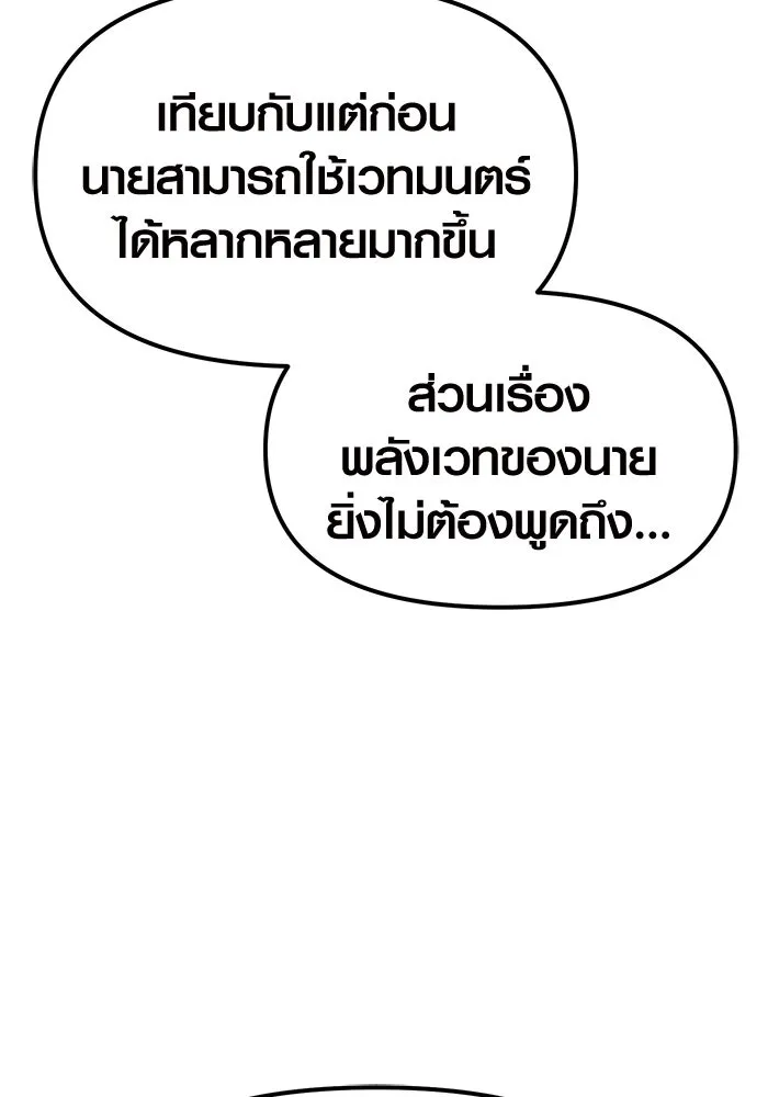 พลิกชะตาคว้าไอเทมระดับเทพ ตอนที่ 17 รูปที่ 62