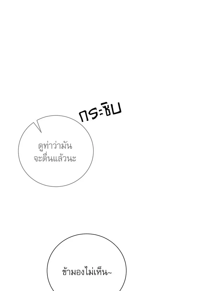 เกิดใหม่คราวนี้ ขอเป็นคนดีดูสักครั้ง ตอนที่ 7 รูปที่ 40