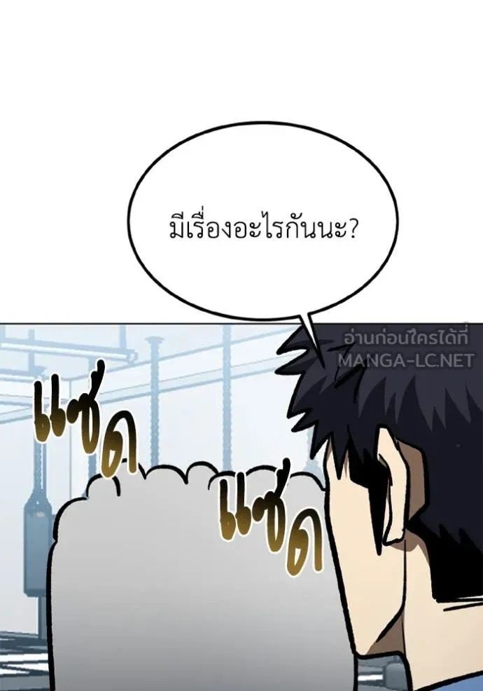 ราชาแห่งอ็อกทากอน ตอนที่ 165 รูปที่ 98