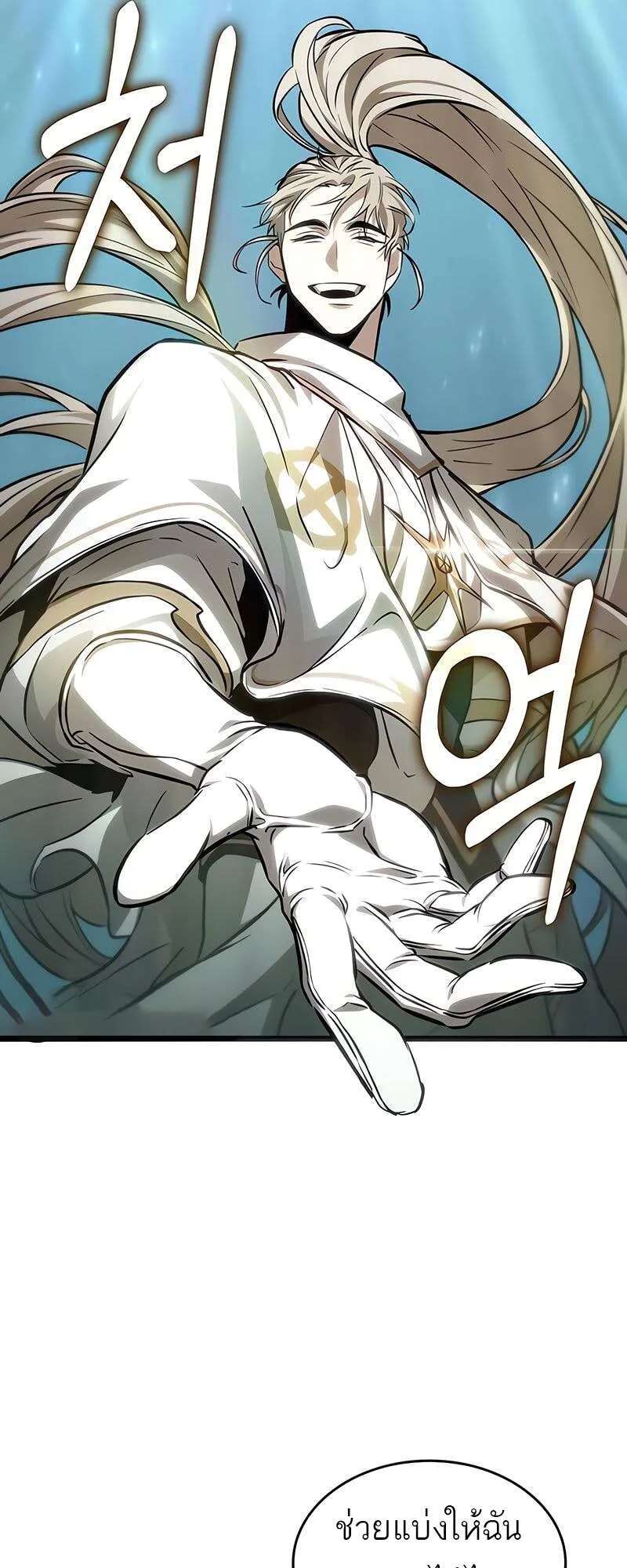 The World After the end โลกหล_งการล_มสลาย ตอนที่ ตอนที่ 174 รูปที่ 27