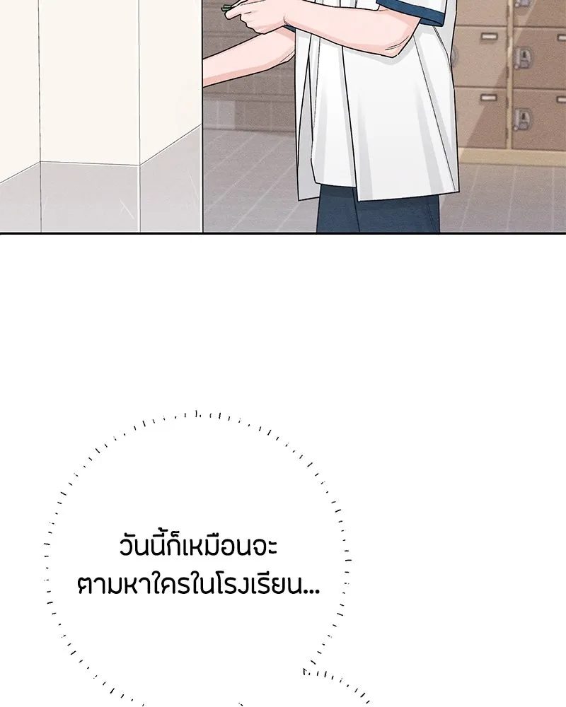 เป็นวัยรุ่นมันเหนื่อย ตอนที่ 67 รูปที่ 118
