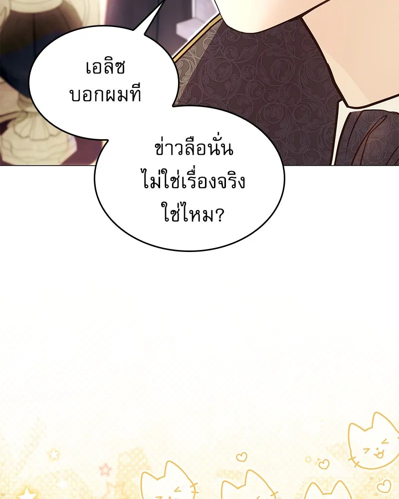 กำราบรักร้ายนายจอมพยศ ตอนที่ 7 รูปที่ 34