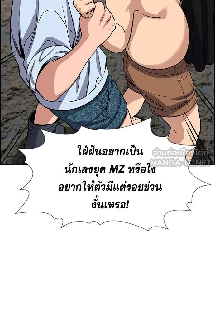 การศึกษาที่แท้จริง ตอนที่ 241 รูปที่ 32