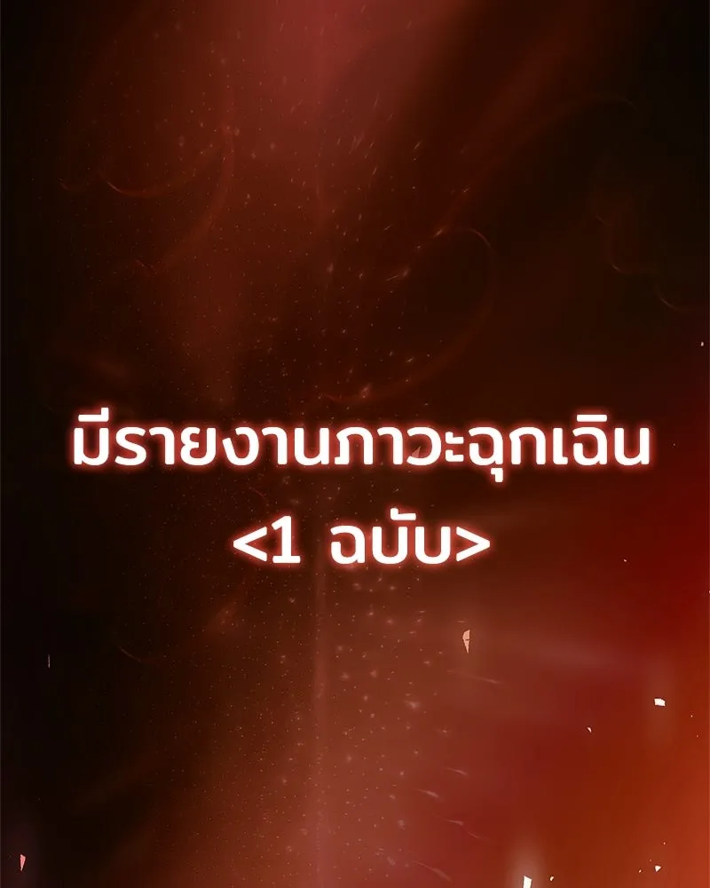 เจ้าชายแผนโบราณ ตอนที่ 34 รูปที่ 4