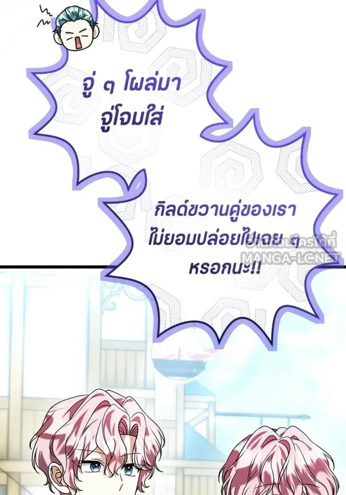 ป๊ะป๋าขา หนูลาแล้ว ตอนที่ 83 รูปที่ 26