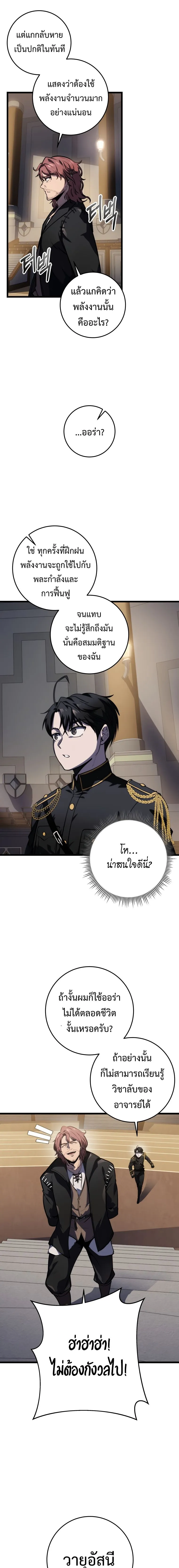 A Dragonslayer_s Peerless Regression ผ_พ_ช_ตม_งกรหวนค_นมาล_างแค_น ตอนที่ ตอนที่ 19 รูปที่ 9