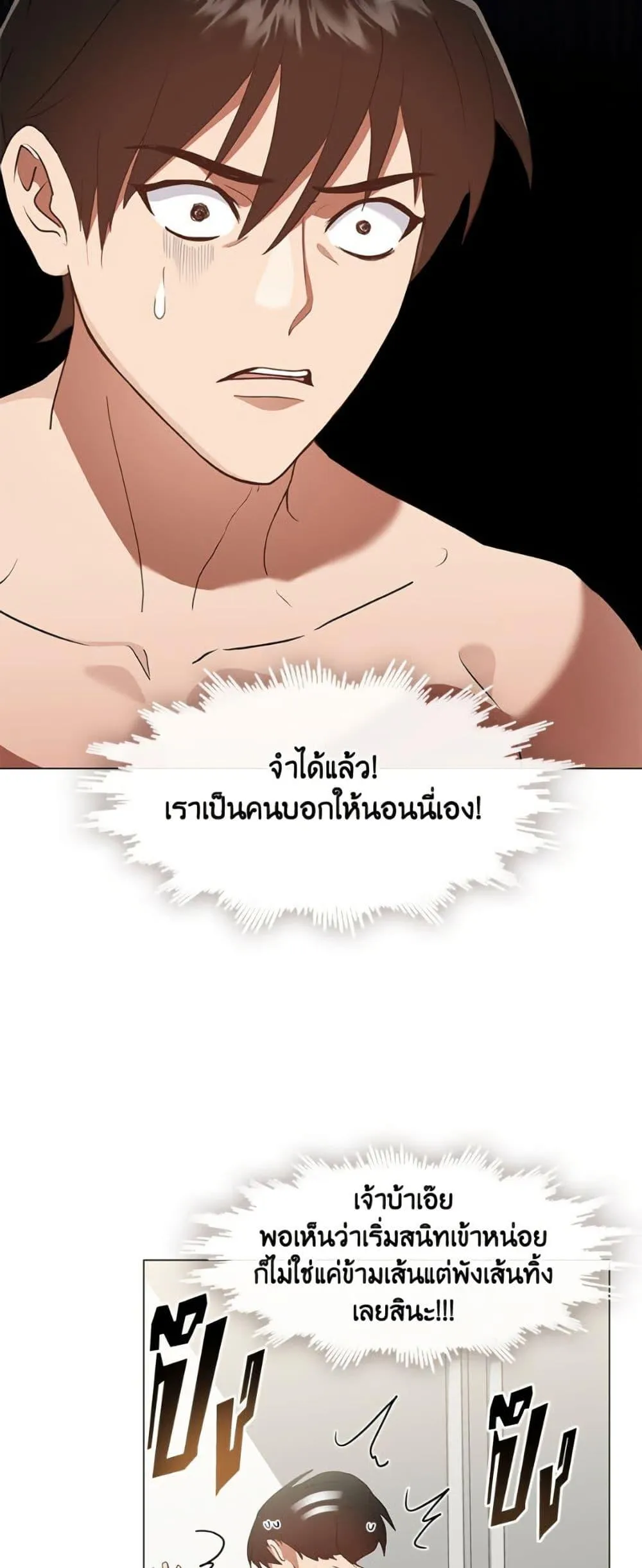 Afterlife Diner ร_านอาหารหล_งความตาย ตอนที่ ตอนที่ 79 รูปที่ 25