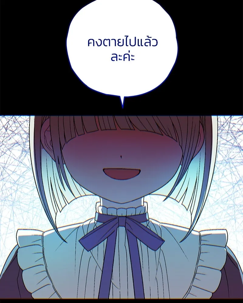 จุ๊บรัก คุณหมาป่า ตอนที่ 18 รูปที่ 13