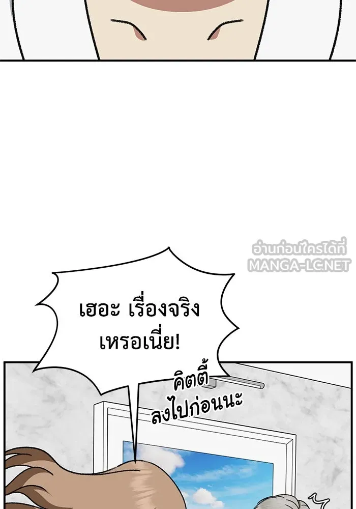 ช่วยเปลี่ยนฉันที ตอนที่ 317. ซีซัน 3 ฮยอนยอจู 12 รูปที่ 9