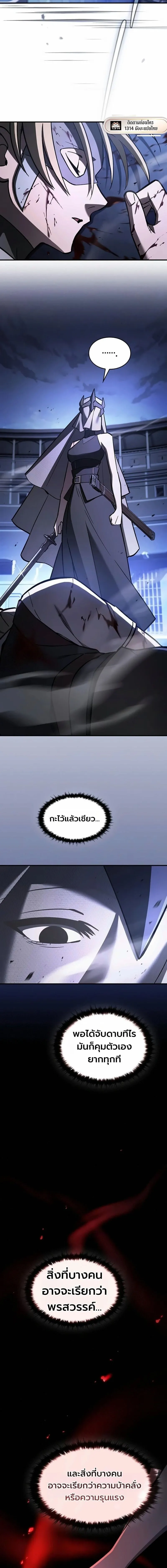 The Sword-Eating Swordmaster ซอร_ดมาสเตอร_ผ_กล_นก_นศาสตรา ตอนที่ ตอนที่ 21 รูปที่ 2