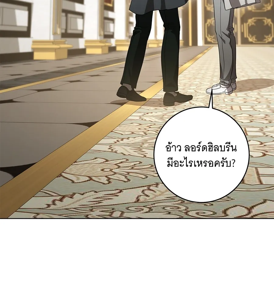 ทุกอย่างที่เสียไป ฉันขอทวงคืน ตอนที่ 74 รูปที่ 77