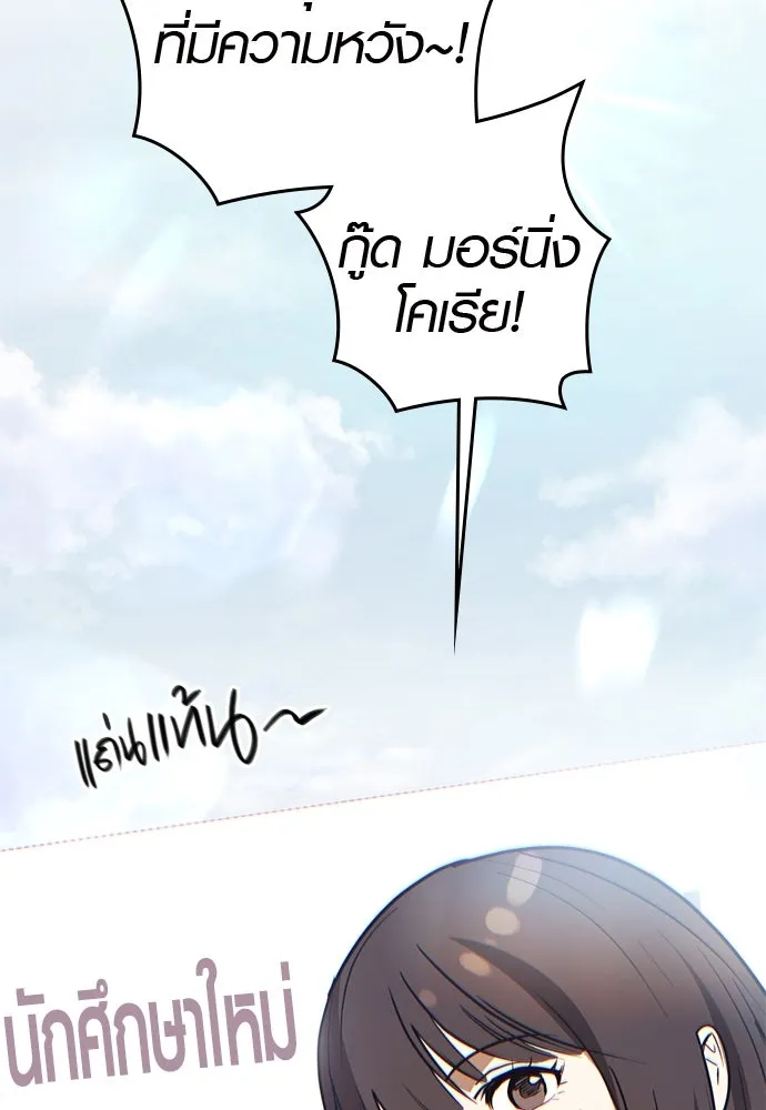 บันทึกรักลูกสาวเจ้าพ่อ ตอนที่ 3 รูปที่ 22