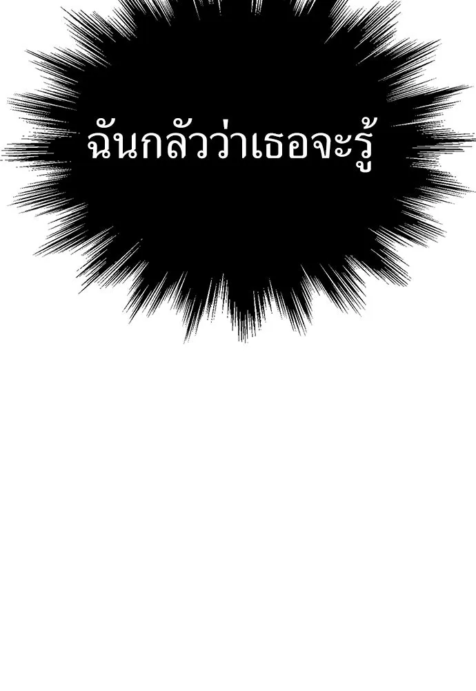 ผู้คุมหมายเลข 0 ตอนที่ 32 รูปที่ 47