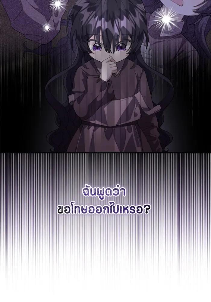 ป๊ะป๋าขา หนูลาแล้ว ตอนที่ 3 รูปที่ 22