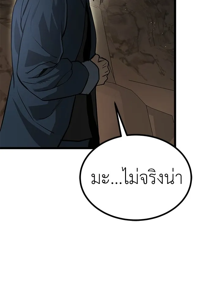 ผู้คุมหมายเลข 0 ตอนที่ 18 รูปที่ 91